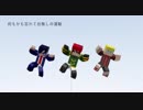 【無.能/J.K/チ.ワ.ワ】イン夕一ネッ卜体操