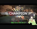 【Apex Legends】京町セイカは生還したい！part 3【ボイロ実況】