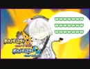 Rate1872～【ポケモンUSM】煽りと強さ