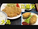 コロッケ風ペロシキと梅とんかつ(大島の喜望峯)