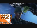 #21【BFV】WW2の世界からこんにちは【つみき荘】