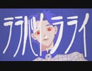 【初音ミク】ララバイ【オリジナル】