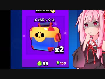 【ブロスタ】課金とブロスタの闇