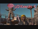 UDKenshiクッキー☆まりな味part5