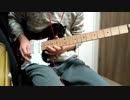 cream soda / SUPERCAR ギターで弾いてみた