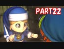 かわいいシスター　ドラゴンクエストビルダーズ　Part22