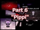 たとえ君を深く傷つけても、僕は君を銀河旅行へと連れ出す。　【ピッピ】Part 6(最終回)