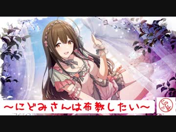 シークレット・ヒロイン、桑山千雪さんをお迎えする動画【シャニマス布教実況】