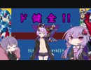 【ロックマンXアニバーサリーコレクション】昔懐かしpart4『反逆の弟君』【結月ゆかり】