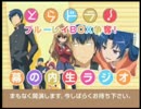 『とら​ドラ！』ブルーレイBOX争奪​！幕の内生ラジオ