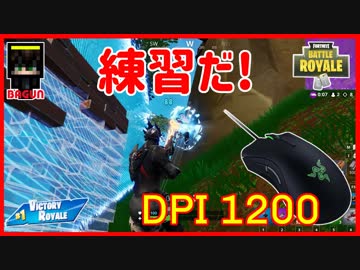 【フォートナイト】AIM向上を目指して!  ザコ勢が行くFORTNITE!!