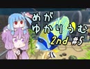 【Megaquarium】めがゆかりうむ2nd - part5【水族館経営シム】