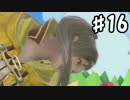 【スマブラSP】ソロでも多人数でもやるスマブラSP【実況】 第16回