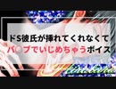 【女性向け】ドS彼氏が挿入しないでバイブでひたすらいじめちゃうボイス  【ドM向け】ASMR