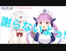 椎名唯華「謝らないよっ！」「今までで一番いい振りだった」