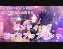 【シャニマスガシャ】摩美々ちゃんSSR★トリッキーナイト★を求めて三千里【女性Ｐ】