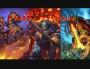 迫真ワイルド部 ドラゴンウォリアーの裏技