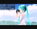 【初音ミク】秋の優しい光を浴びて【オリジナル曲】