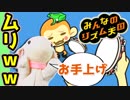 【ハイスコア縛り】ピョンっとリズムに乗って遊んじゃおう♪みんなのリズム天国 #3【うさぎ実況】