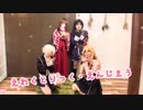 【刀剣乱舞】えれくとりっく・えんじぇぅ【コスプレ】