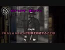 【怪異808】SCP-1678 - 裏ロンドン