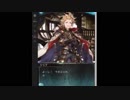 グラブル　お誕生日　十天衆編