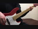 【夢と色でできている】ベースで弾いてみた【TAB】