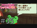 【実況】どこでもいっしょ レッツ学校! でレッツ武士道! Part35