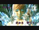 クリスタルとなった少女セラ【FF13】 part5