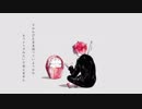 DADARUMA/ろこる/cover栗羽也