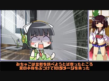 【VOICEROID：CoCTRPG】健やかボイロのたのしいクトゥルフ神話TRPG＃2