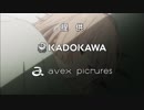 アニメ『ガーリー・エアフォース』第11話で流れたCM