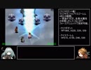 アークザラッド1・2・3連続通しRTA　Part37
