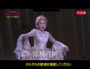 ★♪星から降る金～ 涼風・香寿・一路