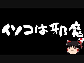 【ゆっくり保守】菅官房長官記者会見はイソコのためだけにある訳ではないぞ