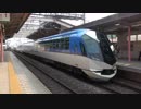 【平成最後の】近鉄御召列車東寺通過(平成31年3月26日)【近鉄京都御召】