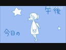 「だんだん高くなる」を歌ってみた【uen】