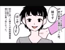 プロポーズを受け彼の実家へ挨拶へ行ったとき、初めて会った妹さんは知的障碍者だと知り…　（実話を元に漫画化）【まんが天国】679号