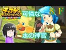 ＦＦ未経験だが、チョコボと仲良くなりたい男の実況。８Ｆ【チョコボの不思議なダンジョン エブリバディ！】