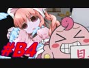 ゴーストバスターズ【グール×グーラ・コンパーニャ実況プレイ#B4】
