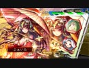 【三国志大戦】飛天さんと荀氏さんvs呂布ワラ【１４州】