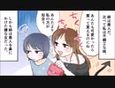 【姉妹】本当にあった話を元に漫画化してみた【まんが天国】686号