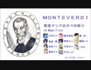 【UTAU】聖母マリアの夕べの祈り14Magnificat