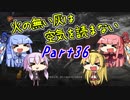 【ダークソウル3】火の無い灰は空気を読まない Part36【VOICEROID実況】