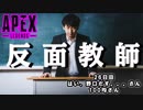 【Apex Legends】　ペチオのうるさい動画　 26日目　【PS4】