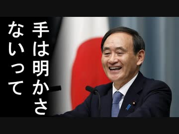 韓国自称元徴用工、判決前に不二越資産を差し押さえ⇒新日鉄原告団はヘタレて資産売却先送り⇒菅義偉官房長官は…