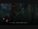 ＃11【GARY】DARK SOULS REMASTERED (PC版,ニコ生）