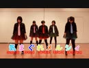 【踊ってみた】気まぐれメルシィ【秋田JK５人で】