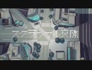 【おむ中学生♂】スクランブル交際