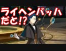 [実況]俺もサーヴァントがほしい！[FGO] #ex398 CBC2019 高難易度 ライヘンバッハの再戦